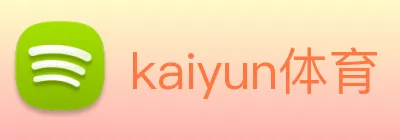 kaiyun体育 Logo